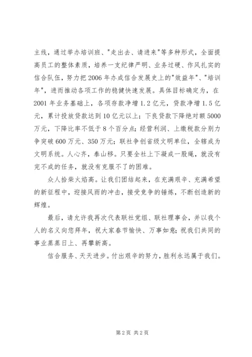 信合致老干部的春节慰问信 (5).docx