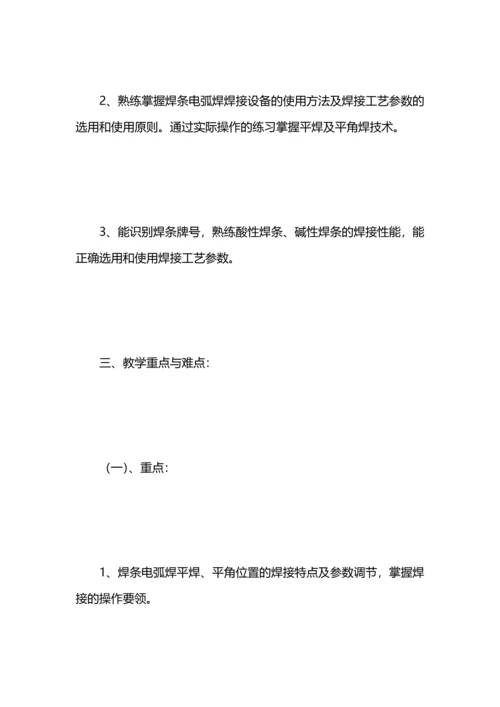 机电实训教学计划（3篇）.docx