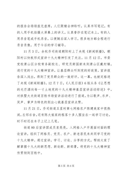 新时代新思想新征程心得.docx