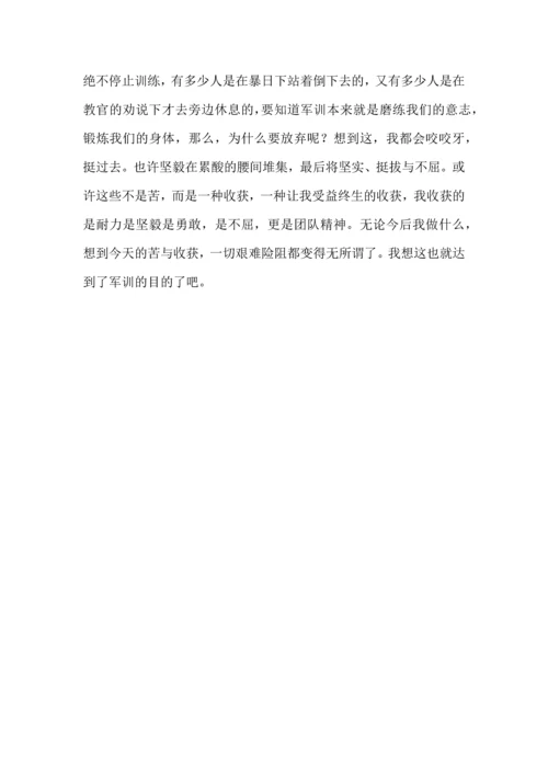 初中军训心得体会四篇（三）.docx