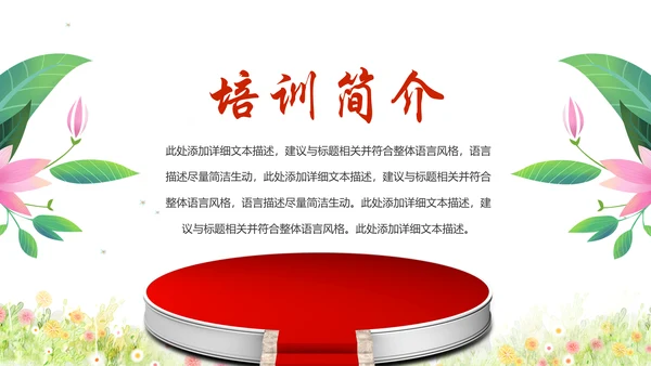 舞蹈培训芭蕾舞舞蹈艺术少儿舞蹈培训PPT模板