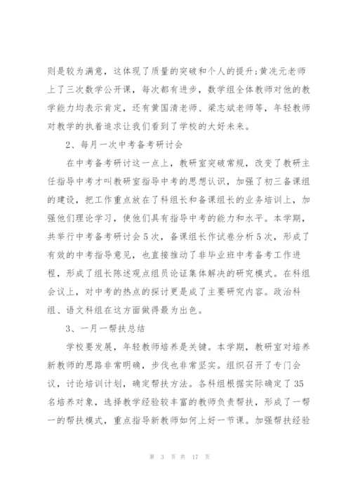 教研室活动总结3篇.docx