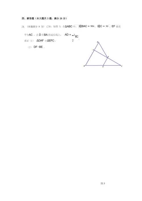 上海市金山区2018学年第一学期期末质量检测 八年级数学试卷(含答案).docx