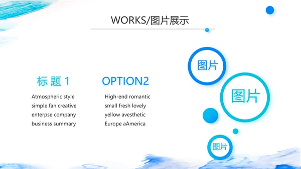 蓝色大气公司产品介绍图片展示宣传PPT