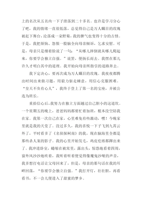 关于得到启示的作文.docx