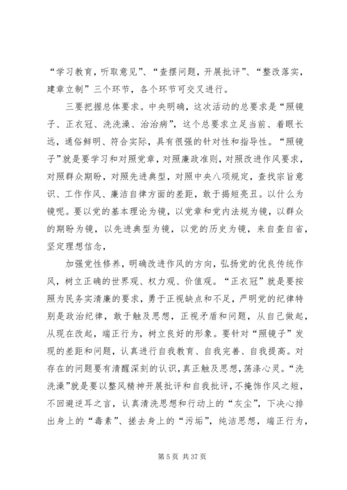 在全村开展党的群众路线教育实践活动动员会议讲话.docx