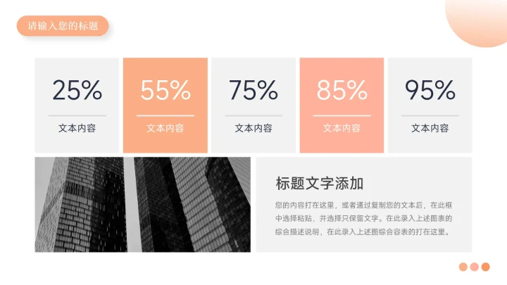 橙色文艺清新大气年终总结汇报PPT模板