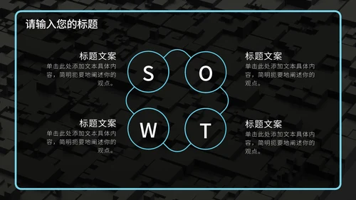 浅蓝色芯片发布会PPT模板