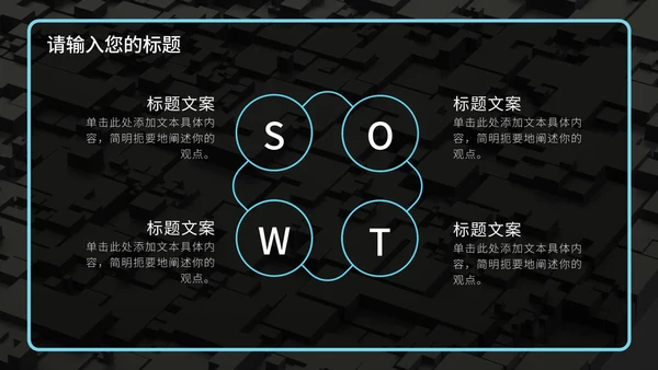 浅蓝色芯片发布会PPT模板