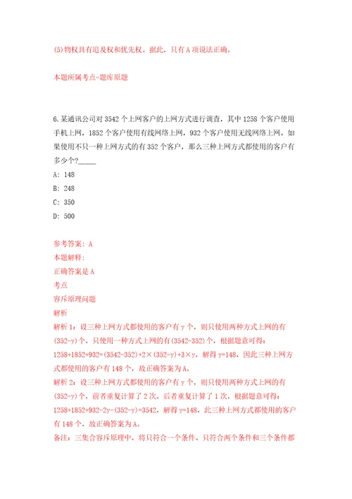 广西南宁青秀区委员会行政辅助人员招考聘用模拟试卷附答案解析5