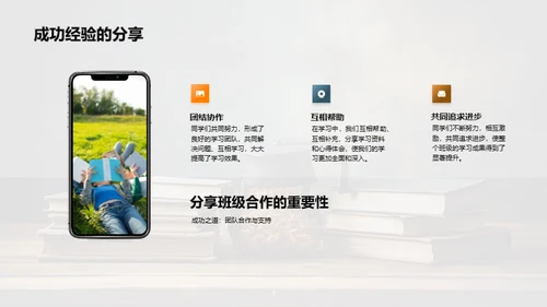 高三之旅：学习与成长