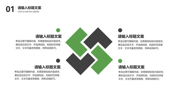 绿色卡通劳动最光荣主题PPT模板