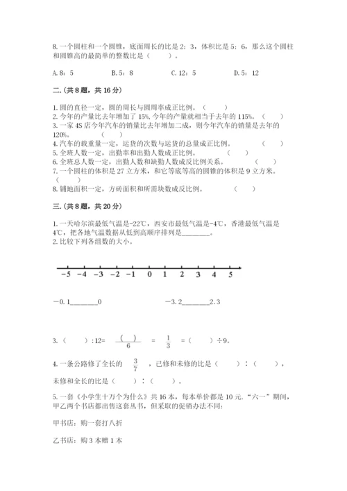 北师大版数学小升初模拟试卷及参考答案（培优）.docx