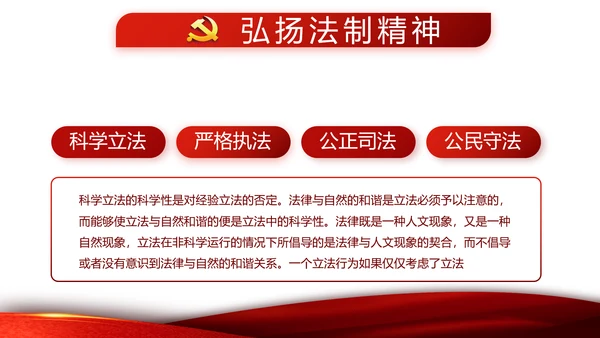 红色党支部党建年年终总结学习教育PPT