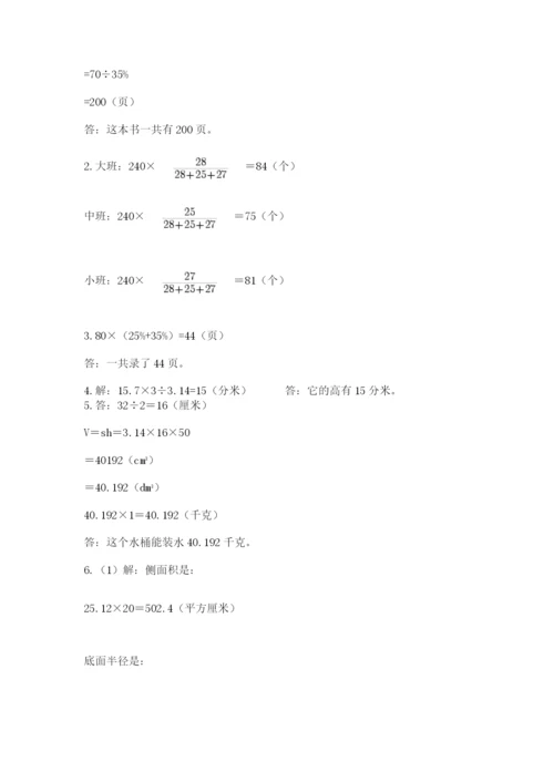 海南省【小升初】2023年小升初数学试卷附参考答案（实用）.docx