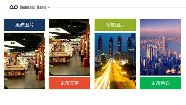 企业介绍产品介绍图文画册通用PPT模板