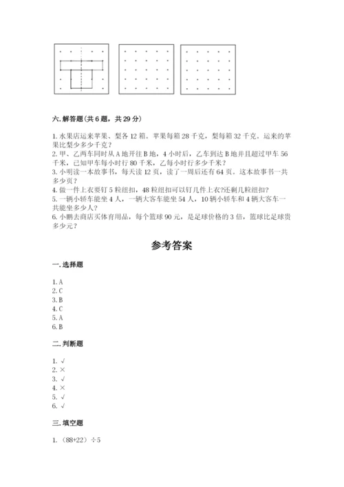 苏教版数学三年级上册期末测试卷含答案（轻巧夺冠）.docx