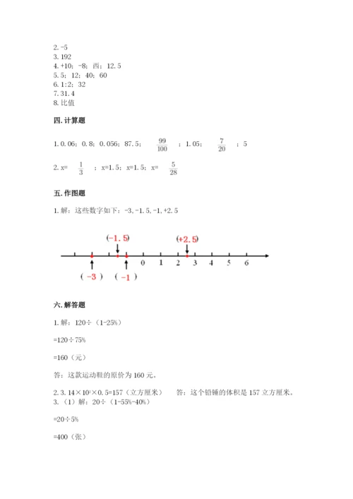 小升初六年级期末试卷精品（完整版）.docx