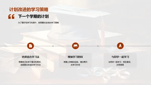 学习成效及展望