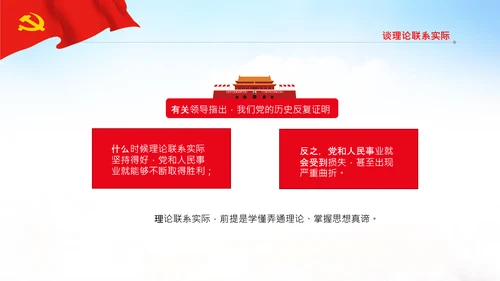 中央党校中青年干部培训班开班式重要讲话PPT