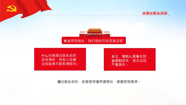 中央党校中青年干部培训班开班式重要讲话PPT