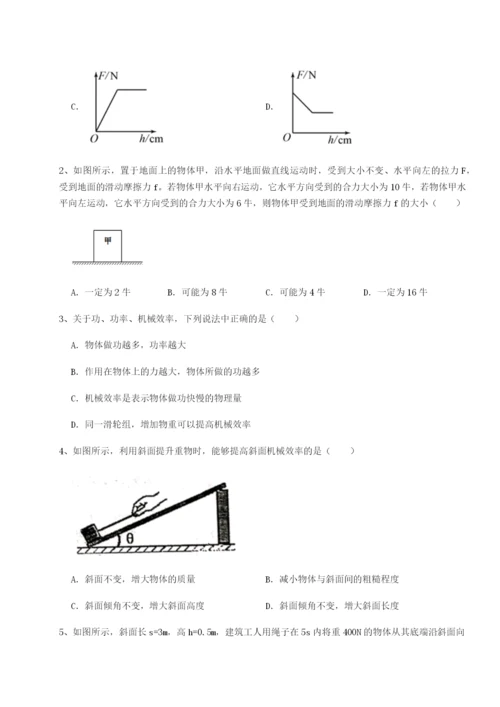 基础强化广东深圳市高级中学物理八年级下册期末考试同步训练练习题（解析版）.docx