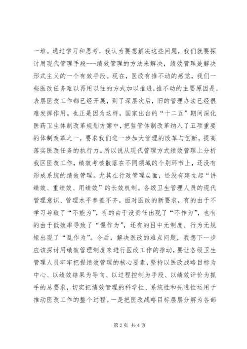 关于群众路线教育实践活动学习心得的发言.docx