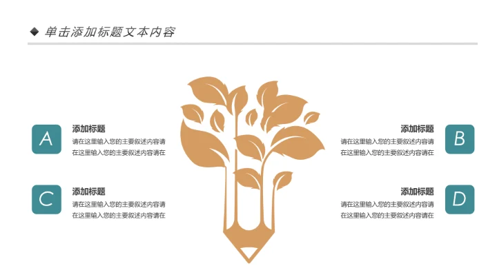 室内设计室内装修案例展示装修画册PPT模板