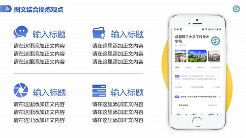 渐变风成都理工大学毕业答辩通用PPT模板