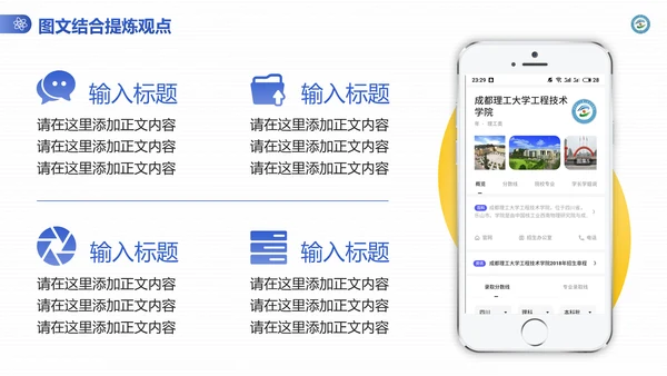 渐变风成都理工大学毕业答辩通用PPT模板