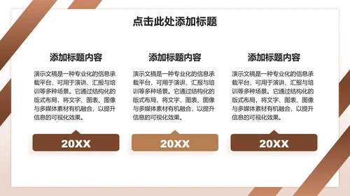 棕色渐变商务风团队成员介绍汇报PPT模板