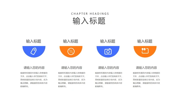 简约风撞色教育行业教学说课PPT模板