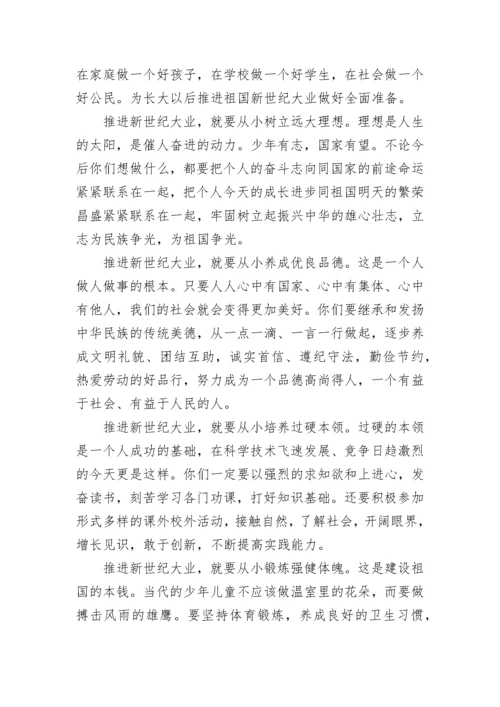 校长在六一儿童节上的讲话5篇.docx