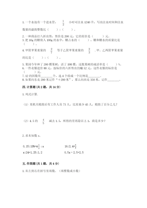 北师大版六年级下册数学期末测试卷（夺冠系列）.docx