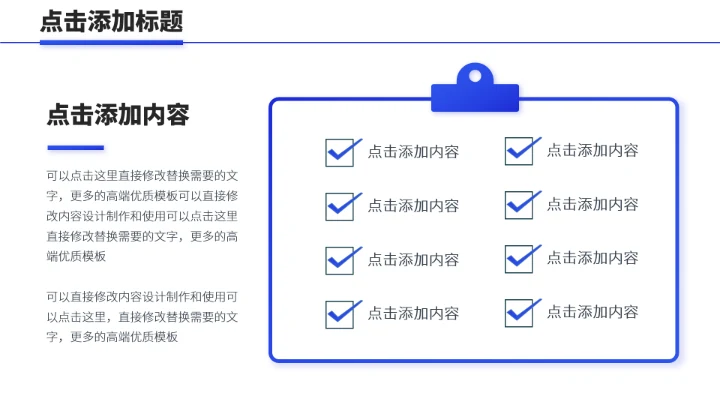 蓝色高端工作汇报总结PPT模板