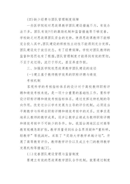 有关于医学方面的论文的范文.docx