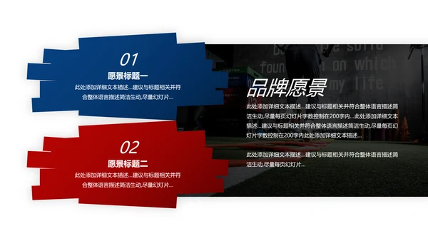 2021年跑步体育运动健身会所宣传通用PPT