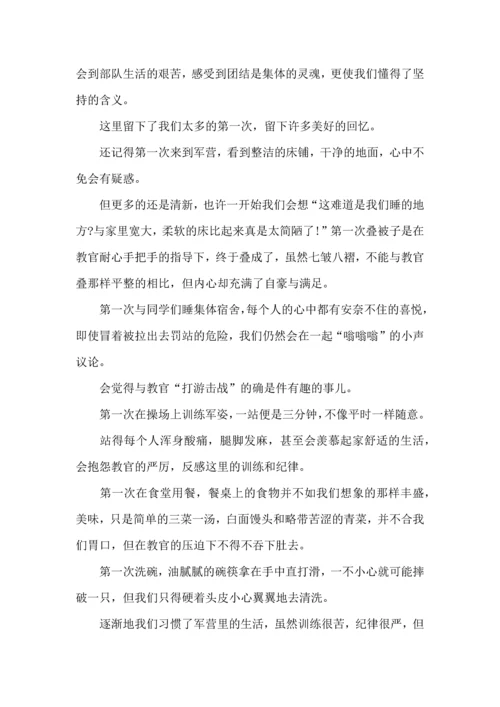 初中生军训的心得体会(合集15篇).docx