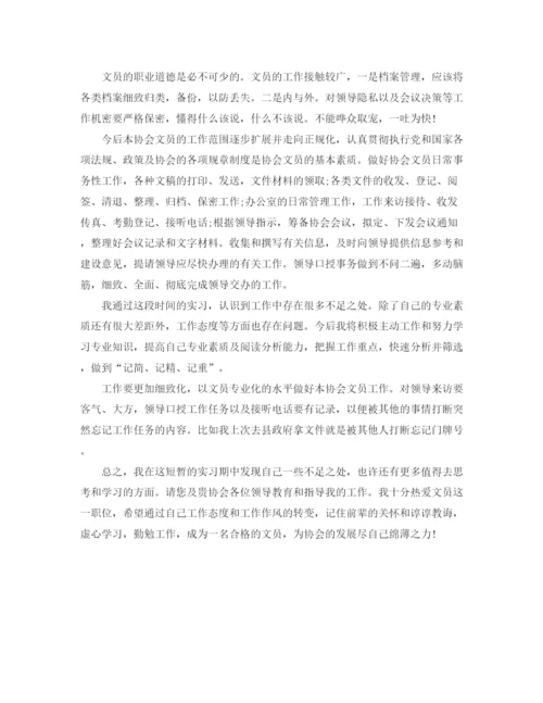 精编之文员月底工作总结范文3篇.docx