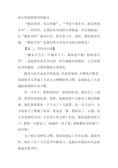 勤俭节约作文500字-1.docx