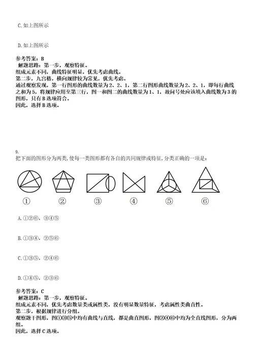 2022年湖北咸宁通城县事业单位引进高层次人才69人考试押密卷含答案解析0