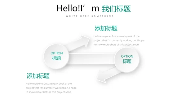 简约清新牙科工作总结动态PPT