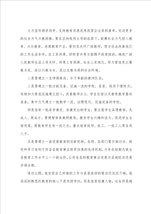 2023年年度工作会议精神心得体会2023工作会议精神心得体会五篇