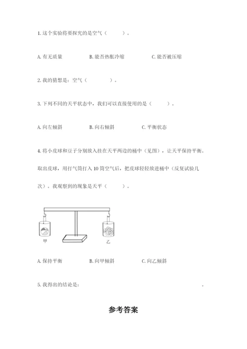 教科版三年级上册科学期末测试卷带答案（培优a卷）.docx