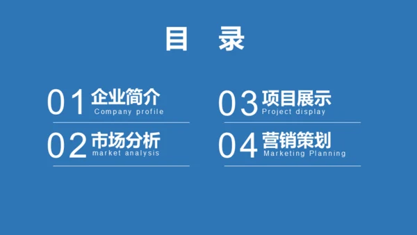 房地产营销策划通用PPT模板
