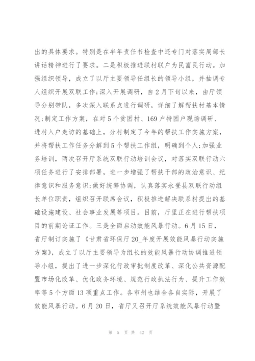 环保讲话致辞合集800字.docx