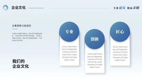 简约商务建筑公司介绍建筑企业介绍ppt模板