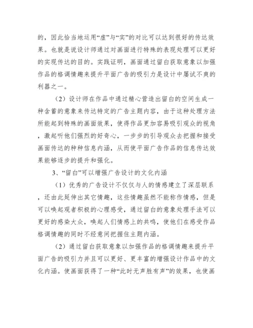 平面设计的论文开题报告范文.docx