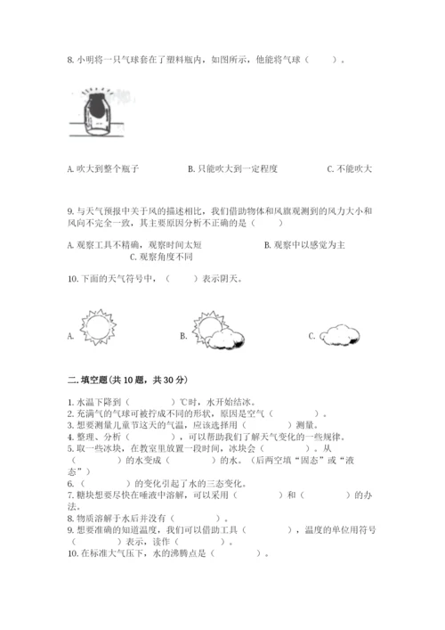 教科版三年级上册科学期末测试卷附参考答案（培优b卷）.docx