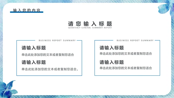 染色工艺通用PPT模板
